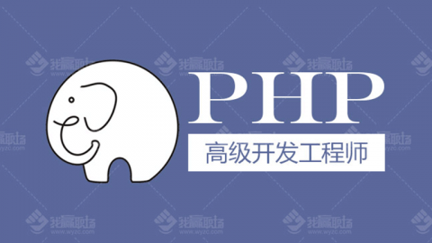 上海旅烨网络科技php开发实习全攻略